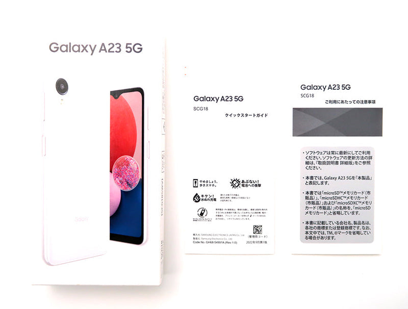 SCG18 Galaxy A23 5G 64GB Aランク ホワイト｜中古スマホの通販なら ...