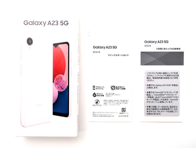 SCG18 Galaxy A23 5G 64GB Aランク ホワイト