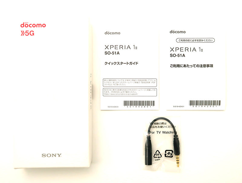 SO-51A Xperia 1II 128GB Bランク ホワイト