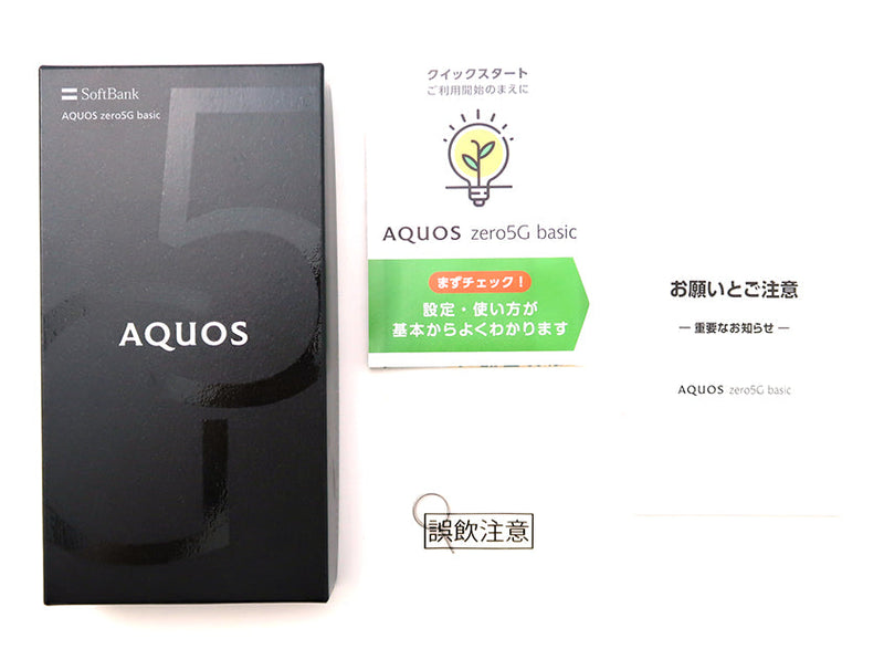 NW制限▲(赤ロム永久保証) A002SH AQUOS zero5G basic 64GB Bランク