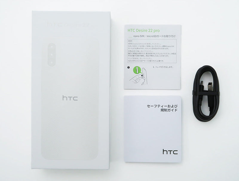 未開封品 HTC Desire 22 pro 新品状態｜中古スマホの通販ならReYuu