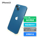 【店頭展示品】NW制限▲(赤ロム永久保証あり) iPhone13｜128GB｜本体のみ