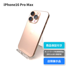 【店頭展示品】NW制限▲(赤ロム永久保証あり) iPhone16 Pro Max｜256GB｜本体のみ
