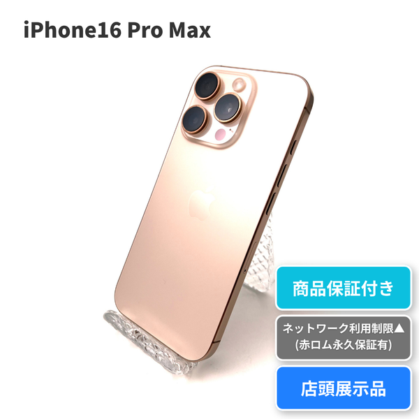 店頭展示品】NW制限△(赤ロム永久保証あり) iPhone12 64GB｜バッテリー